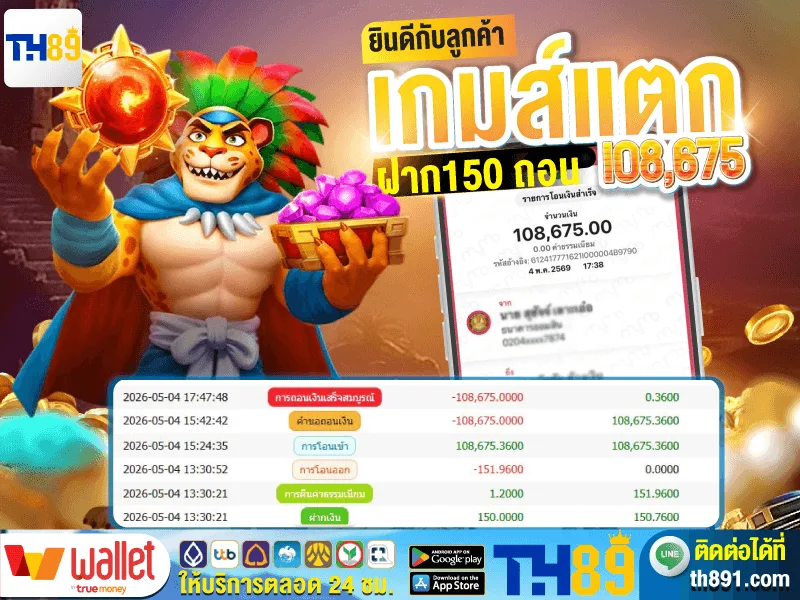 โปรโมชั่น mahjong97 7