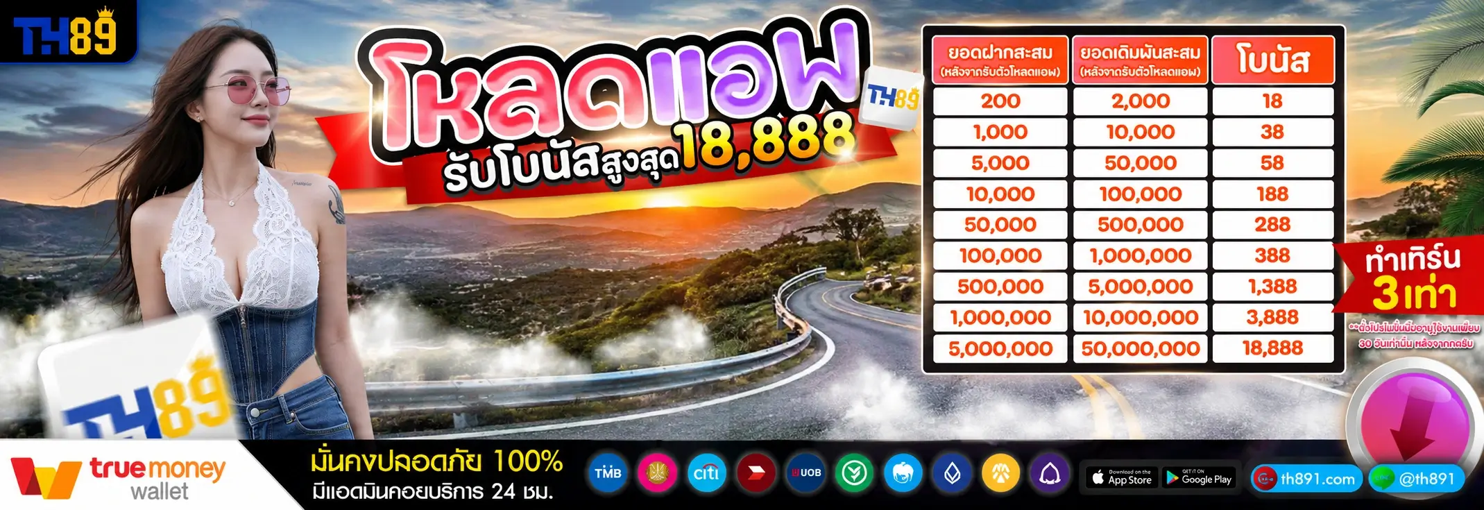โปรโมชั่น mahjong97 2