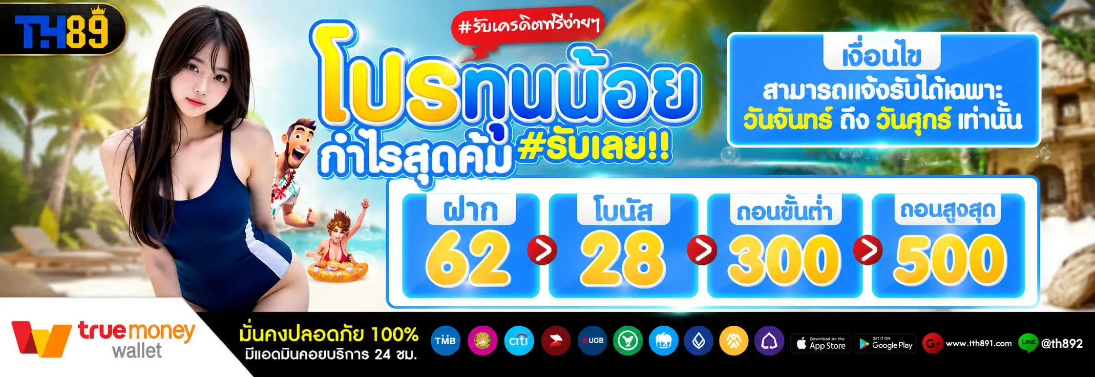 โปรโมชั่น mahjong97 4