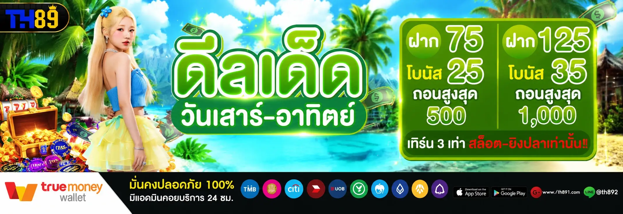 โปรโมชั่น mahjong97 5